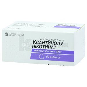 Ксантинолу нікотинат (Xantinol nicotinat)