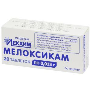 Мелоксикам (Meloxicam)