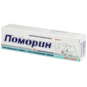 Зубна паста Поморін maximum protection+enamel repair (Tooth paste Pomorin Maximum protection + enamel repair)