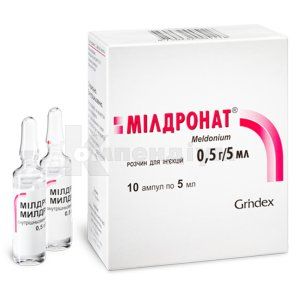 Мілдронат<sup>&reg;</sup> Розчин Для Ін'Єкцій (Mildronate<sup>&reg;</sup> Solution For Injections)