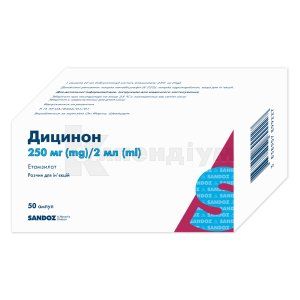 Дицинон (розчин для ін&rsquo;єкцій) (Dicynone (solution for injection))