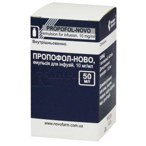 Пропофол-Ново (Propofol-Novo)