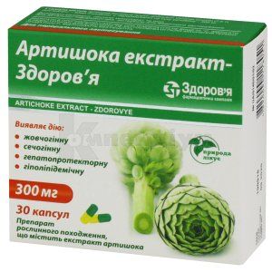 Артишока екстракт-Здоров'я (Artichoke extract-Zdorovye)