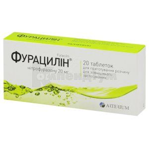 Фурацилін (Furacilinum)