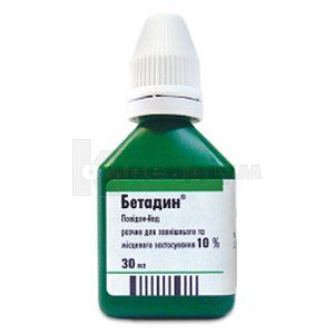 Бетадин<sup>&reg;</sup> розчин для зовнішнього та місцевого застосування (Betadine<sup>&reg;</sup> solution for external and local application)