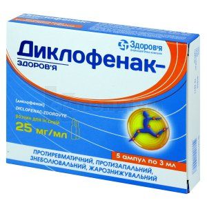 Диклофенак-Здоров'я