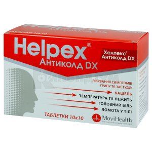 Хелпекс антиколд DX (Helpex anticold DX)