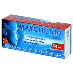 Максгістин (Maxhistinum)