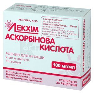 Аскорбінова кислота