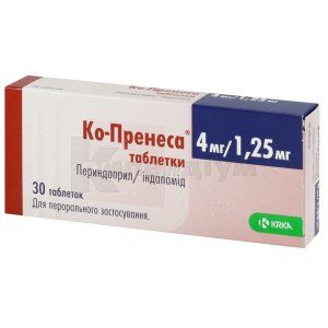 Ко-Пренеса®