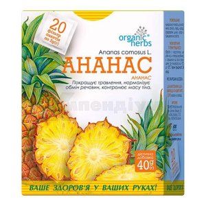 Ананас (Pineapple)