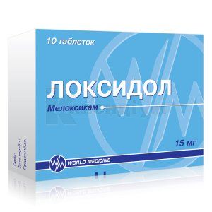 Локсидол <I>таблетки</I> (Loxidol <I>tablets</I>)