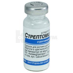 Стрептоміцин (Streptomycin)