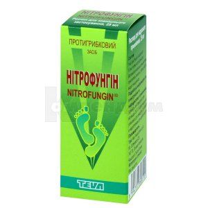 Нітрофунгін (Nitrofungin)