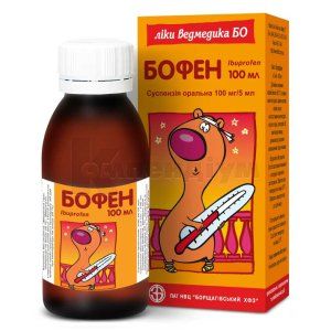 Бофен (Bofen)