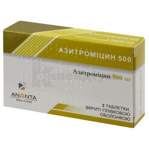 Азитроміцин 500