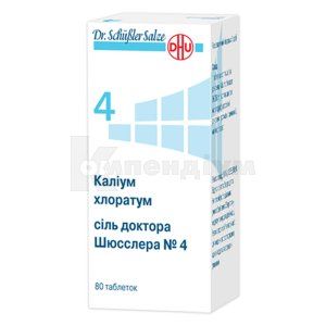 Сіль Доктора Шюсслера №4 Каліум Хлоратум (Doctor Schussler Salt №4 Kalium Chloratum)