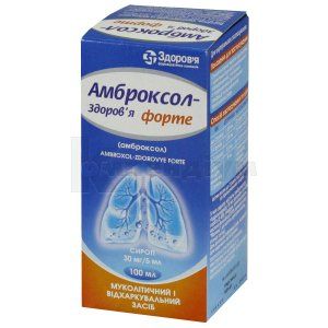 Амброксол-Здоров'я форте (Ambroxol-Zdorovye forte)