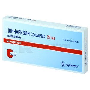 Циннаризин Софарма