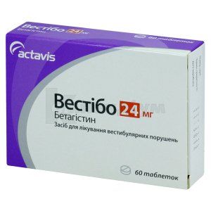 Вестібо (Vestibo)