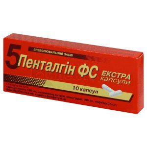 Пенталгін ФС Екстра капсули (Pentalgin FS Extra capsules)