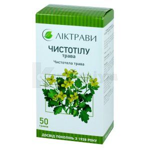 Чистотілу трава (Celandine herb)