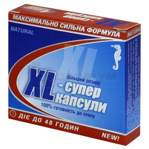 xl-супер капсули (xl-super capsules)