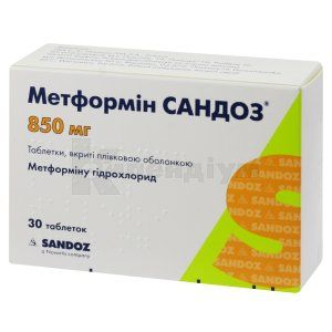 Метформін Сандоз®