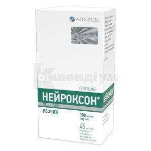 Нейроксон<sup>&reg;</sup> <I>розчин для перорального застосування</I> (Neuroxon<sup>&reg;</sup> <I>oral solution</I>)