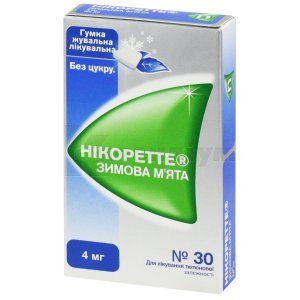 Нікоретте (Nicorette<sup>&reg;</sup>)