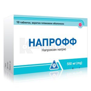 Напрофф