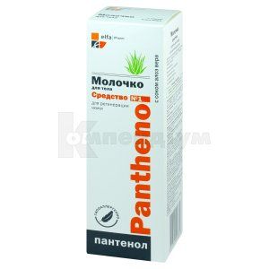 МОЛОЧКО "PANTHENOL"