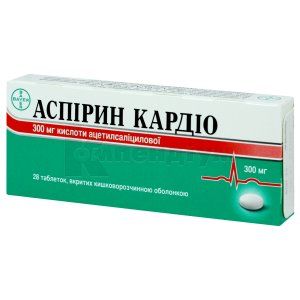 Аспірин Кардіо®