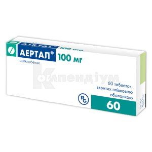 Аертал<sup>&reg;</sup> <I>таблетки</I> (Airtal<sup>&reg;</sup> <I>tablets</I>)