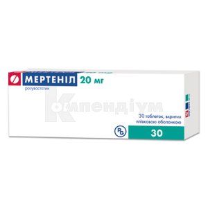 Мертеніл (Mertenil)