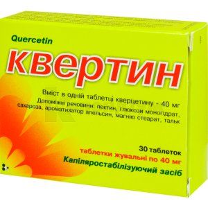 Квертин (Quertin)