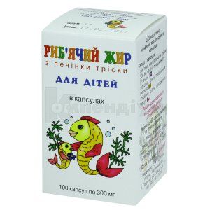 РИБ'ЯЧИЙ ЖИР ДЛЯ ДІТЕЙ У КАПСУЛАХ (FISH FAT FOR CHILDREN ET CAPSULES)