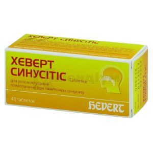 Хеверт<sup>&reg;</sup> Синусітіс (Hevert Sinusitis)