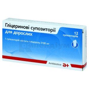 Гліцеринові супозиторії для дорослих (Suppositories glycerine for children)