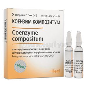 Коензим Композитум (Coenzyme Compositum)