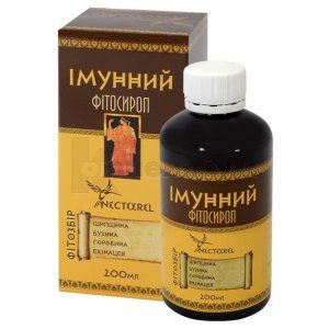 Імунний (Immune)