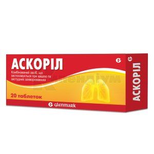 Аскоріл (Ascoril)