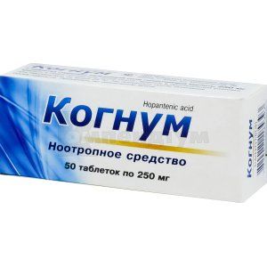 Когнум (Cognum)