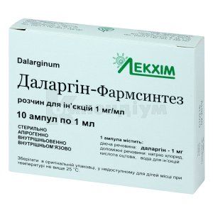 Даларгін-Фармсинтез (Dalargin-Pharmsynthesis)