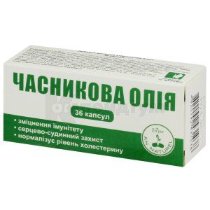 Часникова олія