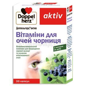 Доппельгерц<sup>®</sup> актив вітаміни для очей чорниця (Doppelherz<sup>®</sup> aktiv vitamins for eyes blueberry)