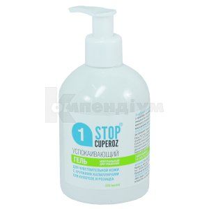 Стоп купероз гель для вмивання нейтральний (Stop cuperose gel for washing neutral)