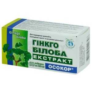 Гінкго білоба екстракт (Ginkgo biloba extract)