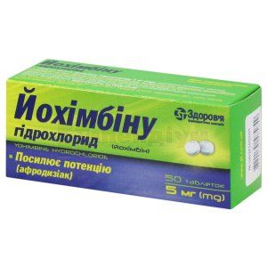 Йохімбіну гідрохлорид (Yohimbine hydrochloride)