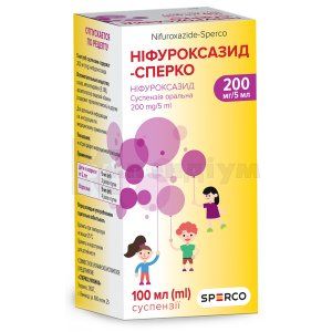 Ніфуроксазид-Сперко <I>суспензія</I> (Nifuroxazide-Sperco <I>suspension</I>)